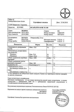 Сертификат Ксарелто 10 мг таблетки 98 шт