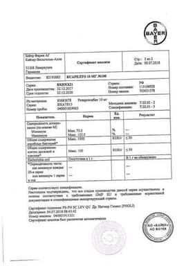 Сертификат Ксарелто 10 мг таблетки 98 шт