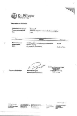 Сертификат Спазмекс
