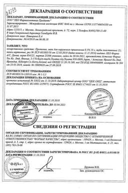 Сертификат Протопик 0,1% мазь для наружного применения 10 г