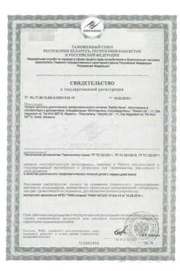 Сертификат БейбиКалм Капли от колик Концентрат для приготовления эмульсии 15 мл
