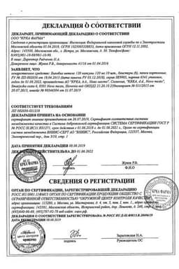 Сертификат Билобил 40 мг капсулы 60 шт