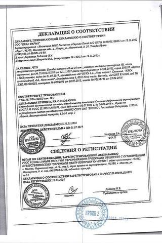 Сертификат Билобил капсулы 40 мг 60 шт