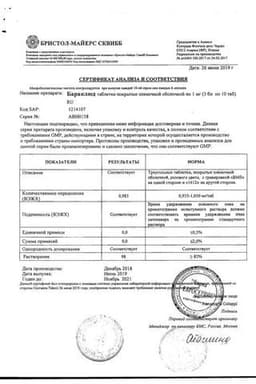 Сертификат Бараклюд 1 мг таблетки 30 шт