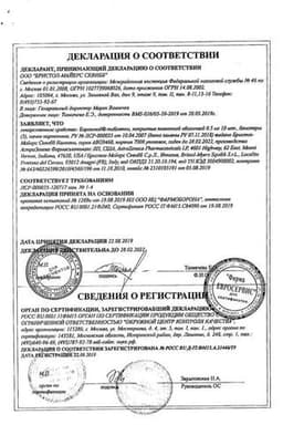 Сертификат Бараклюд 0,5 мг таблетки 30 шт