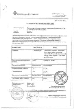 Сертификат Бараклюд 0,5 мг таблетки 30 шт