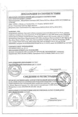 Сертификат Бараклюд 0,5 мг таблетки 30 шт