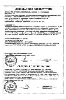 Сертификат Арутимол 5 мг/мл капли глазные 5 мл