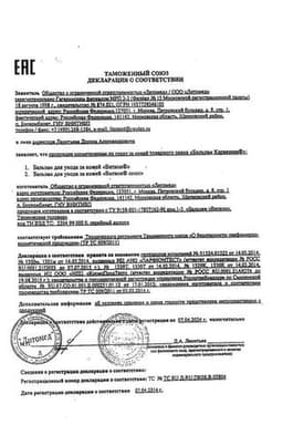 Сертификат Витаон Бальзам Караваева для местного и наружного применения 30 мл