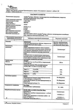 Сертификат Арифон Ретард 1,5 мг таблетки с пролонгированным высвобождением 30 шт