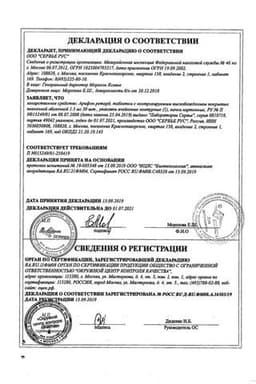 Сертификат Арифон Ретард 1,5 мг таблетки с пролонгированным высвобождением 30 шт