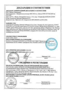 Сертификат Бетасерк 16 мг таблетки 30 шт