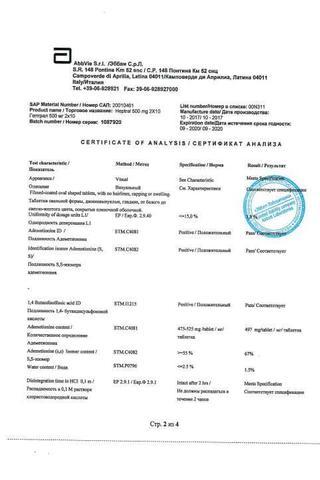 Сертификат Гептрал таблетки 500 мг 20 шт