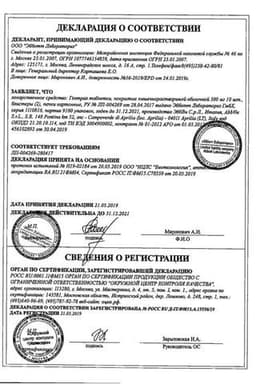 Сертификат Гептрал 500 мг таблетки 20 шт