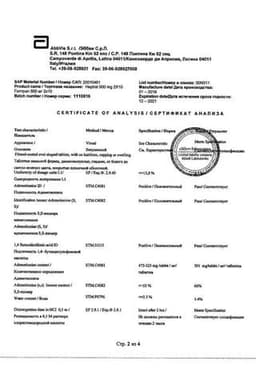 Сертификат Гептрал 500 мг таблетки 20 шт