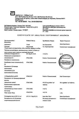 Сертификат Гептрал 500 мг таблетки 20 шт