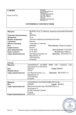 Сертификат Фороза 70 мг таблетки 12 шт