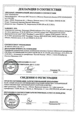 Сертификат Лизиноприл 20 мг таблетки 20 шт