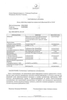Сертификат Лозап 50 мг таблетки 60 шт