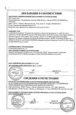 Сертификат Эмла 25 мг/г+25 мг/г крем для местного и наружного применения 5 г 5 шт