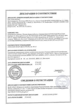 Сертификат Налгезин Форте 550 мг таблетки 10 шт