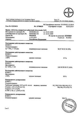 Сертификат Ярина таблетки 63 шт