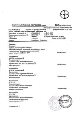 Сертификат Ярина таблетки 63 шт