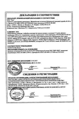 Сертификат Амбробене 15 мг/2 мл раствор для инъекций 2 мл 5 шт
