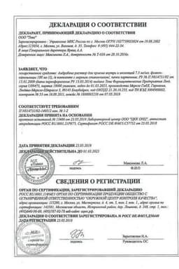Сертификат Амбробене 15 мг/2 мл раствор для инъекций 2 мл 5 шт