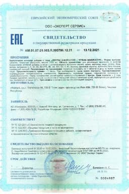 Сертификат Витрум Иммунактив таблетки 30 шт