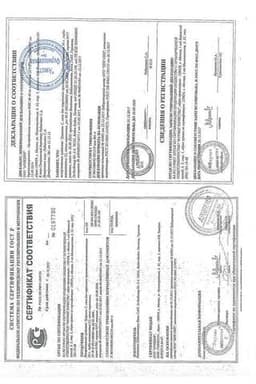 Сертификат Траумель С мазь гомеопатическая для наружного применения 100 г