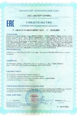 Сертификат Витрум Энерджи таблетки 30 шт