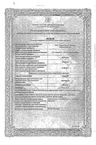 Сертификат Новинет таблетки 150 мкг+20 мкг 21 шт