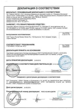 Сертификат Новинет 150 мкг+20 мкг таблетки 21 шт
