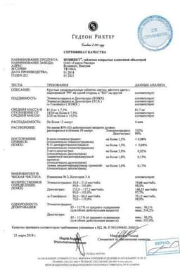 Сертификат Новинет 150 мкг+20 мкг таблетки 21 шт
