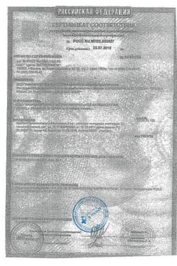 Сертификат Ацилакт