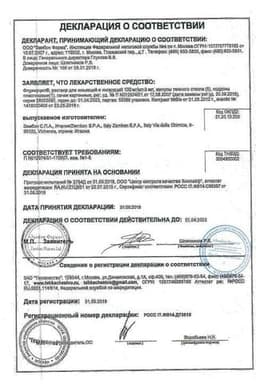 Сертификат Флуимуцил 100 мг/мл раствор для инъекций и ингаляций 3 мл 5 шт