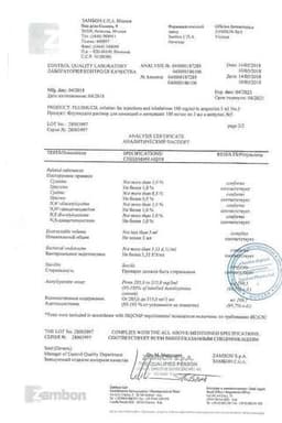 Сертификат Флуимуцил 100 мг/мл раствор для инъекций и ингаляций 3 мл 5 шт