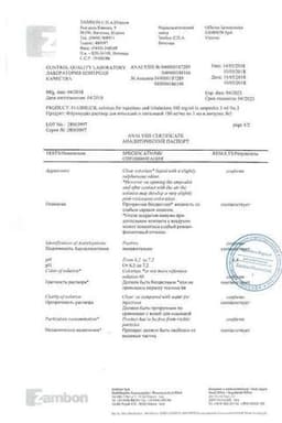 Сертификат Флуимуцил 100 мг/мл раствор для инъекций и ингаляций 3 мл 5 шт