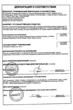 Сертификат Бисептол 200 мг/5 мл +40 мг/5 мл суспензия для приема внутрь 80 мл
