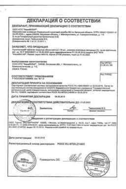 Сертификат Простанорм таблетки 30 шт