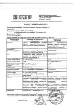 Сертификат Простанорм таблетки 30 шт