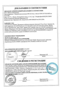 Сертификат Дюспаталин 135 мг таблетки 50 шт
