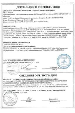 Сертификат Монтелар 5 мг таблетки жевательные 28 шт