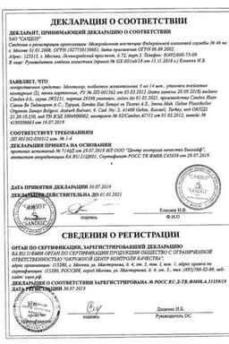 Сертификат Монтелар 5 мг таблетки жевательные 28 шт