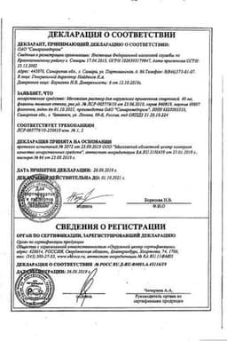 Сертификат Меновазин раствор спиртовой для наружного применения 40 мл 1 шт