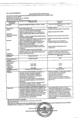 Сертификат Меновазин раствор спиртовой для наружного применения 40 мл 1 шт