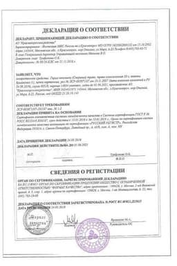 Сертификат Горца птичьего (спорыша) трава