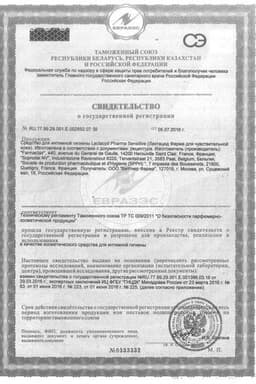 Сертификат Лактацид Фарма Сенситив средство для интимной гигиены д/чувствительной кожи фл.250 мл