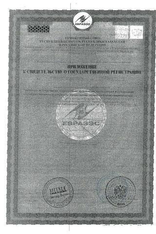 Сертификат Лактацид Фарма Сенситив средство для интимной гигиены д/чувствительной кожи фл.250 мл